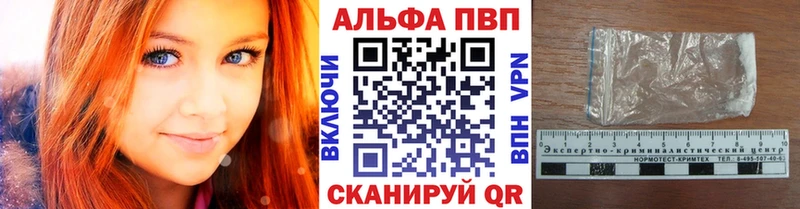 Alpha PVP кристаллы  omg tor  Лихославль 