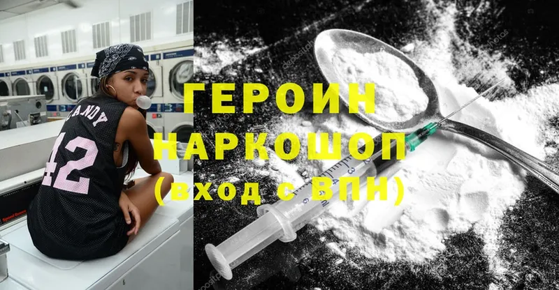 Героин Heroin  кракен как зайти  Лихославль  наркошоп 