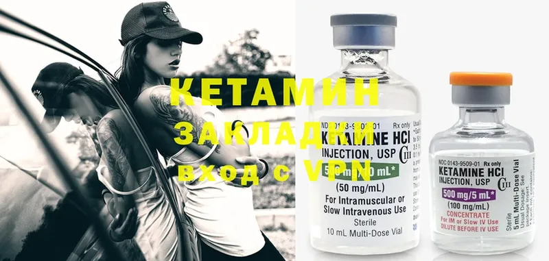 Кетамин ketamine  Лихославль 