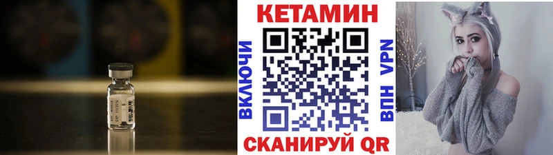 Кетамин ketamine  что такое   Лихославль 