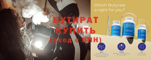 бутират Иноземцево
