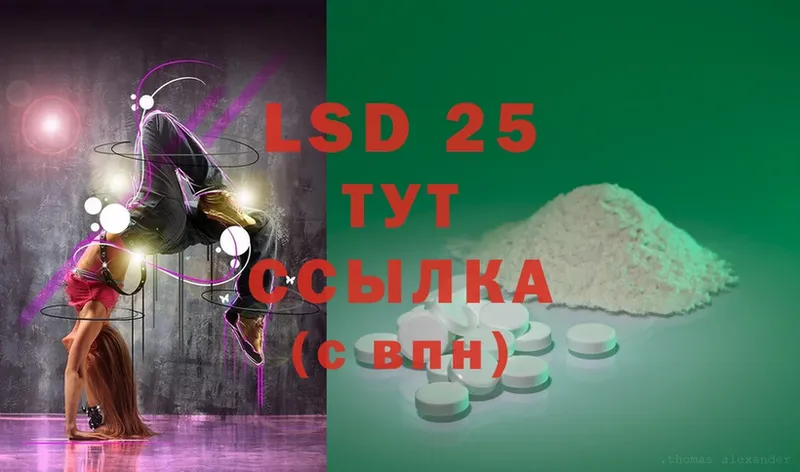 LSD-25 экстази кислота  купить закладку  Лихославль 