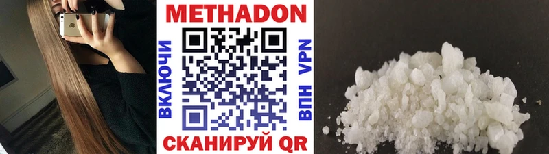 МЕТАДОН мёд это наркотические препараты Лихославль